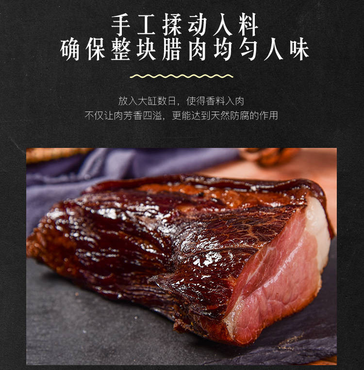 【土猪腊肉500g】味你加油四川重庆特产五花后腿烟熏风干腊肠熏肉