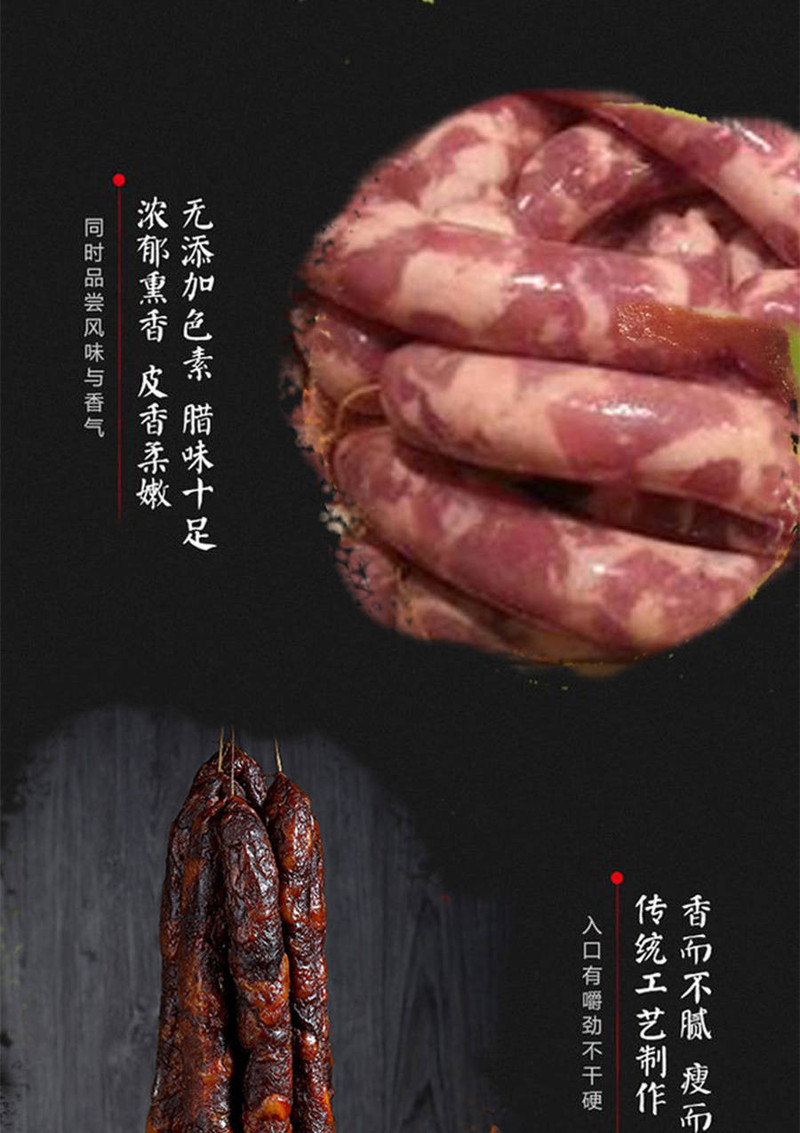 四川特产重庆麻辣五香香肠腊肉腊肠500g