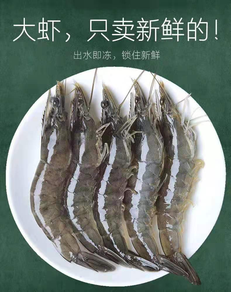 整箱超大海捕大虾鲜活基围虾青岛大虾冻虾鲜虾对虾活虾海鲜水产