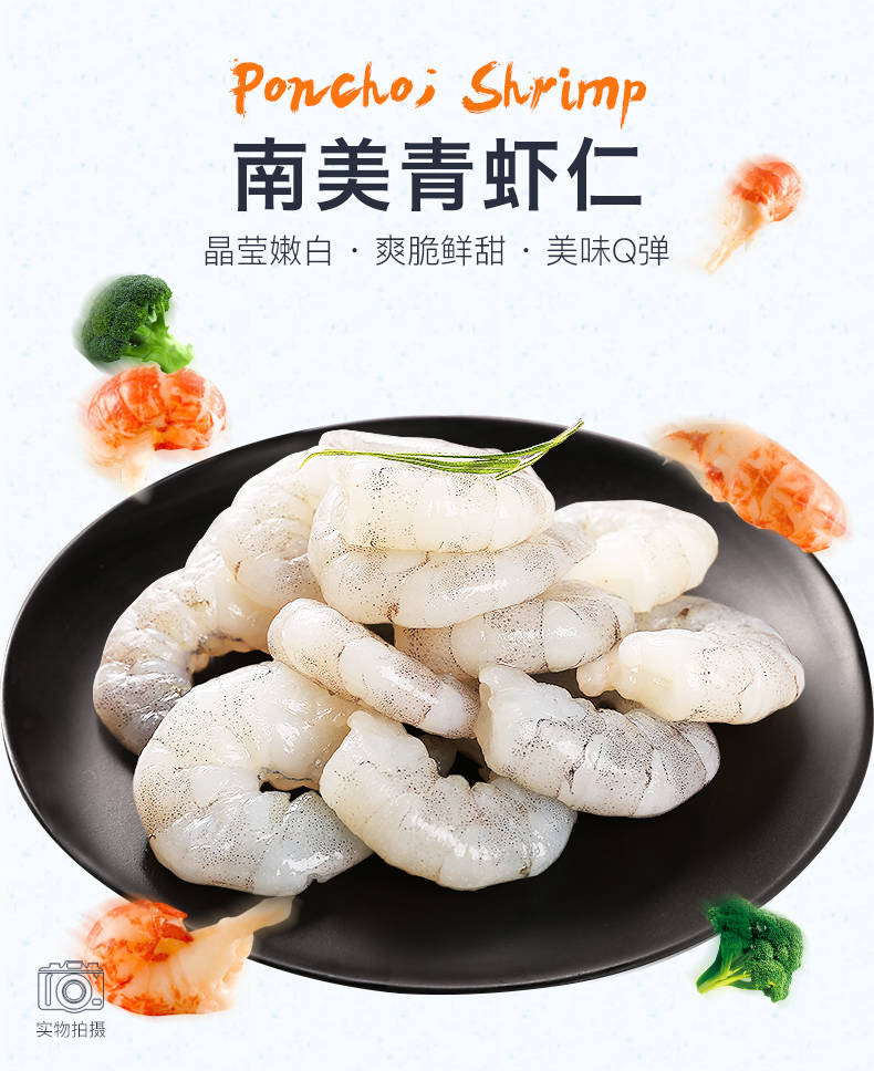 【不挂冰】新鲜虾仁冰冻大青虾仁南美进口白虾海鲜1斤/2斤/3斤装