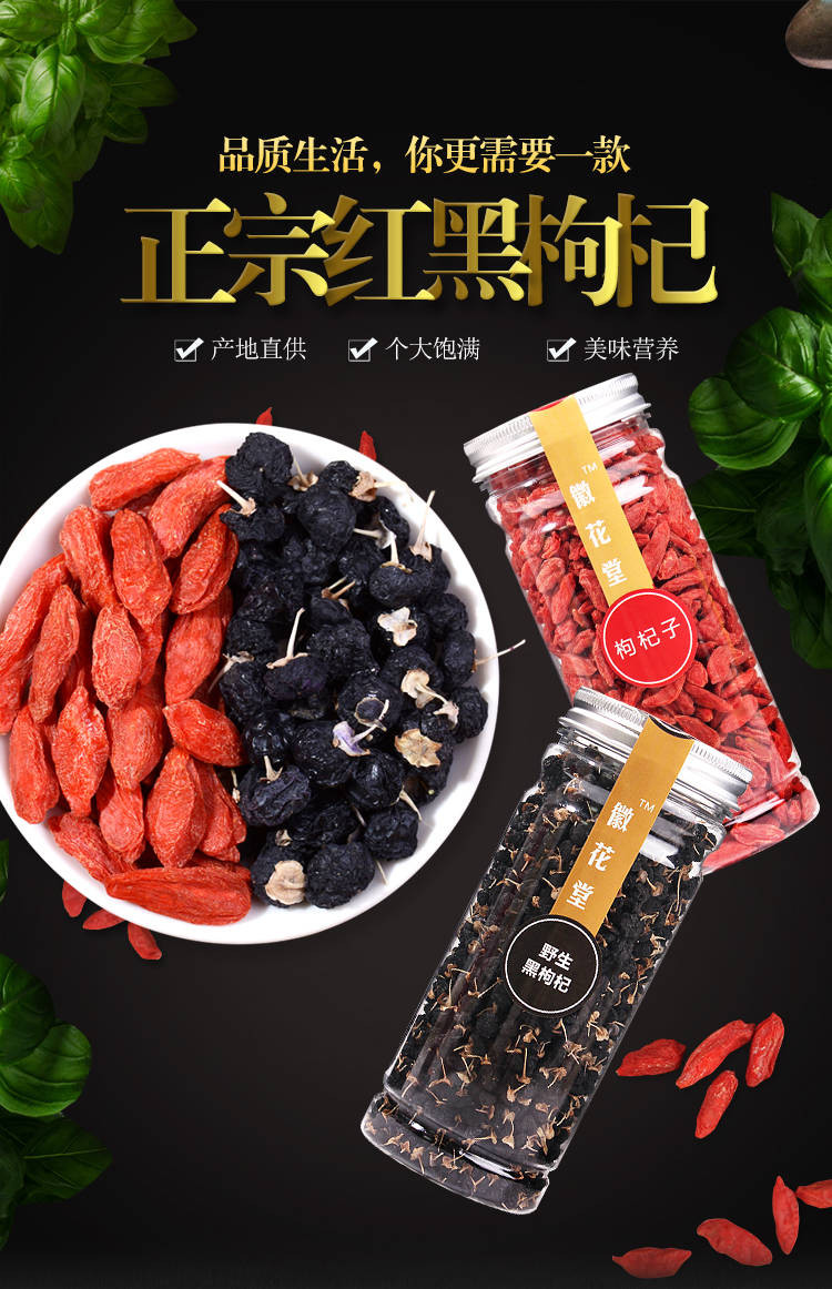 宁夏红枸杞子 青海黑枸杞组合 40g/100g/150g罐装特级中宁苟杞子