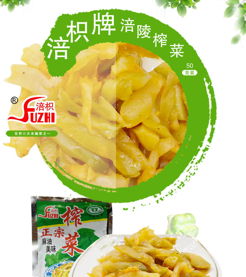 【买2份送10袋】涪陵榨菜1000克 (50g*20袋)重庆特产香脆下饭菜