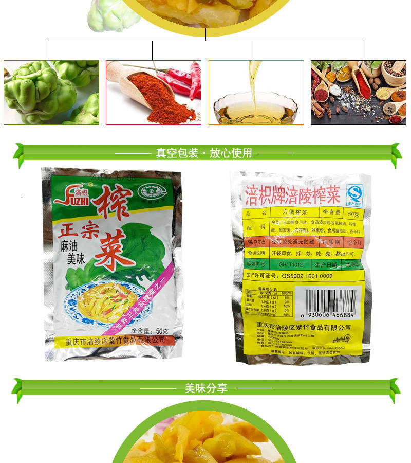 【买2份送10袋】涪陵榨菜1000克 (50g*20袋)重庆特产香脆下饭菜