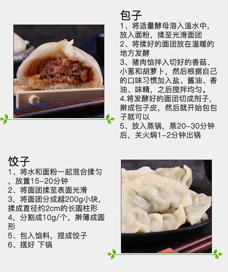  5斤装面粉家用小麦粉白面馒头粉油条包子饺子粉拉面条粉