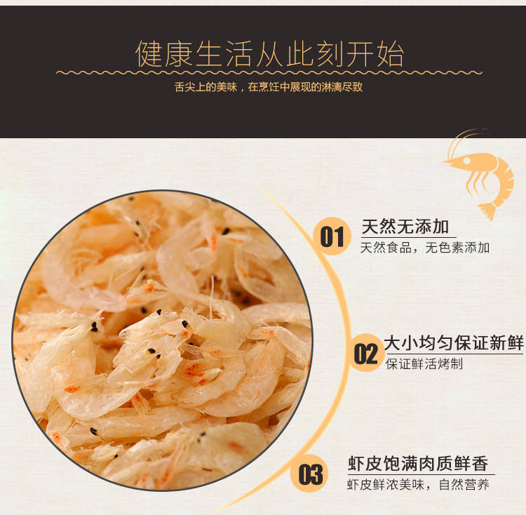 东瞻海新鲜虾皮500g野生补钙小虾米虾仁海米虾干海鲜水产干货