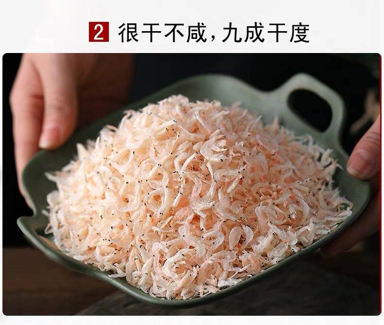 淡干虾皮特级无盐200g长岛海米虾米辅食干货虾皮粉补钙即食宝宝