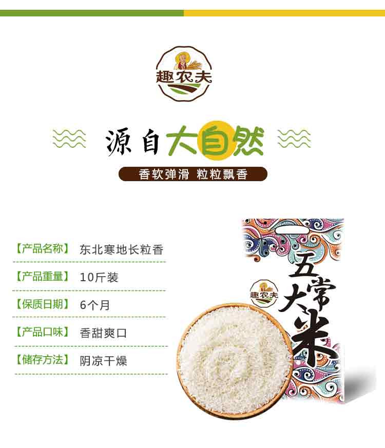 【2019新米】五常长粒香10斤东北农家长粒大米五常大米稻花新米