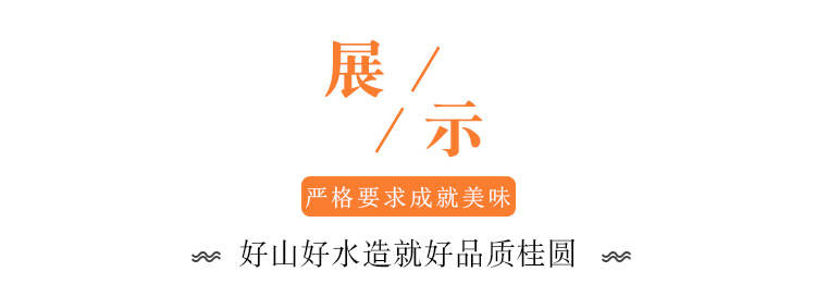 【核小肉厚】莆田桂圆干龙眼干零食干果新货特产多规格