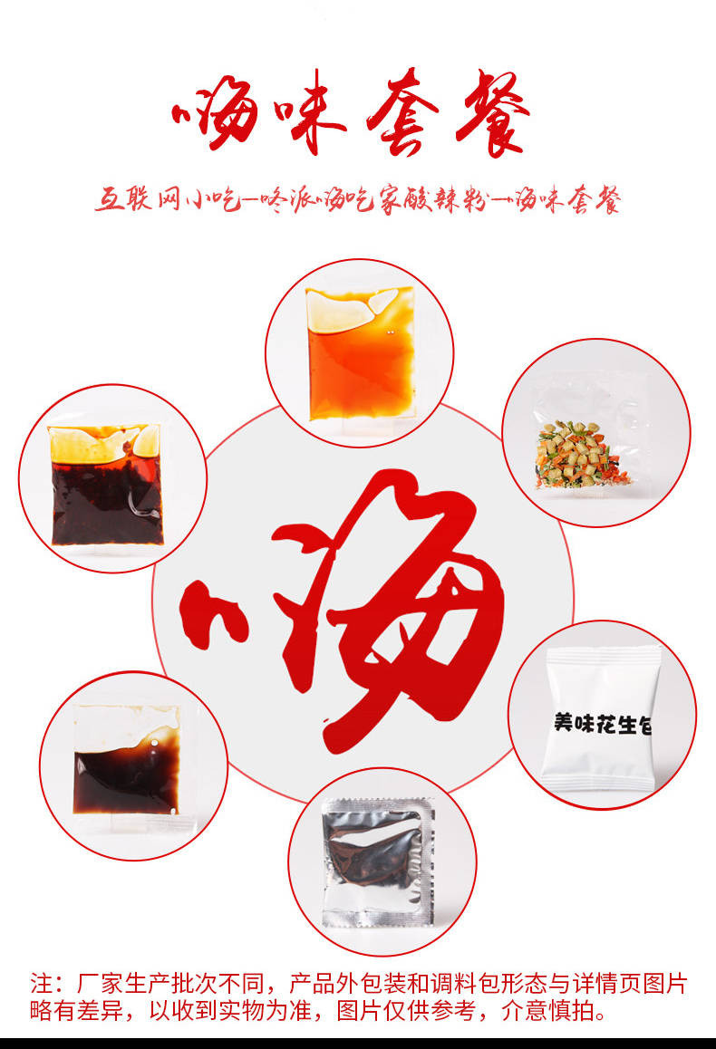  【整箱6桶红薯粉】网红嗨吃家酸辣粉夜宵即食粉丝泡面重庆红薯粉