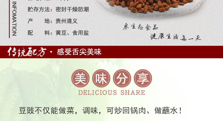 贵州特产干豆豉贵州农家自制干豆豉臭豆豉散装豆豉麻辣干豆豉酱豆