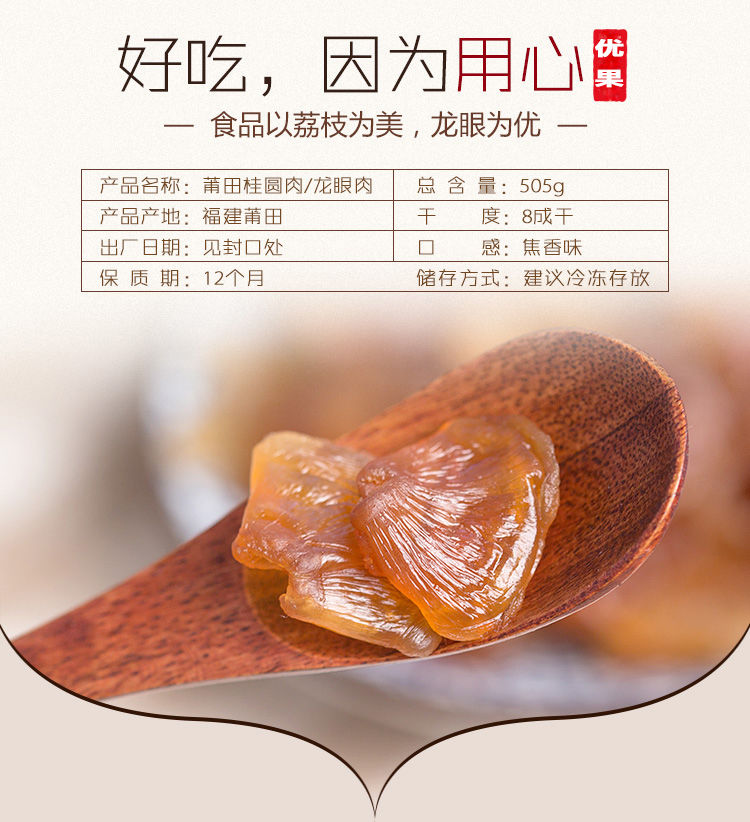 2019新货莆田桂圆肉桂圆干250g-5斤无核龙眼肉包邮正宗无核桂圆