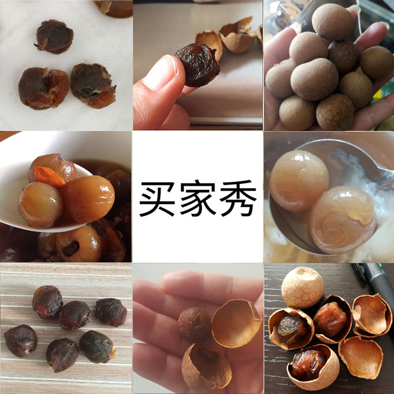 【买一送一共500g*2】2019龙眼干正宗现货桂圆干壳薄肉厚特产龙眼干包邮桂圆肉桂圆【量稻】