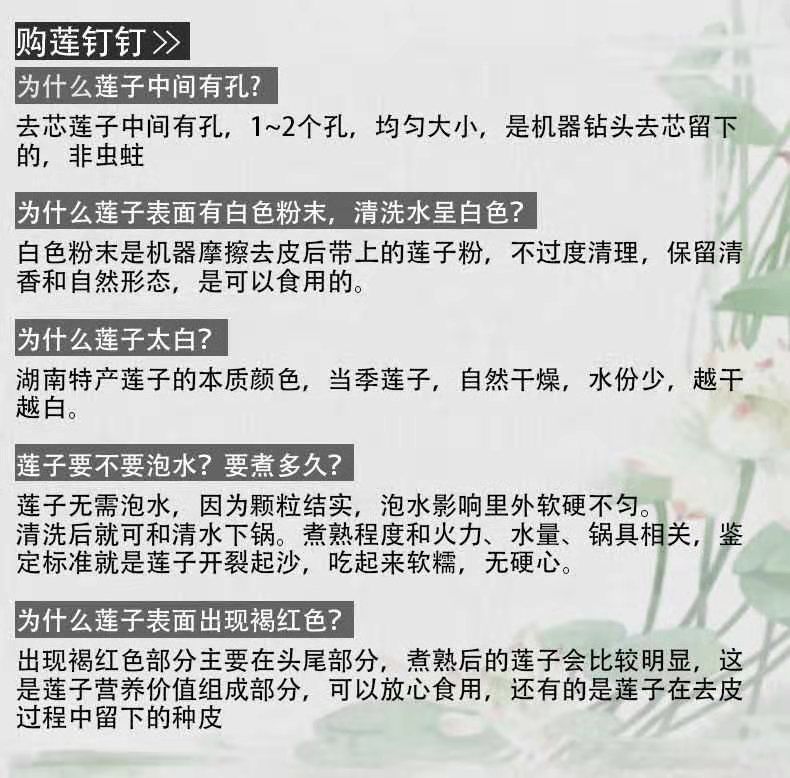 【新鲜现磨】去芯白莲子250g新鲜特级湘潭莲子干货无心莲子