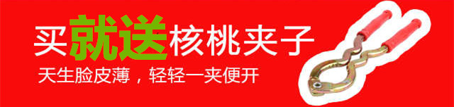 【第二件立减5元】新疆薄皮核桃2斤送核桃夹子新货云南纸皮核桃批发