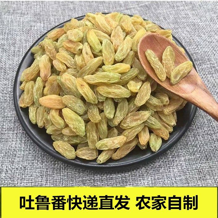 新疆吐鲁番葡萄干小包装萄葡批发零食蜜饯500g干果