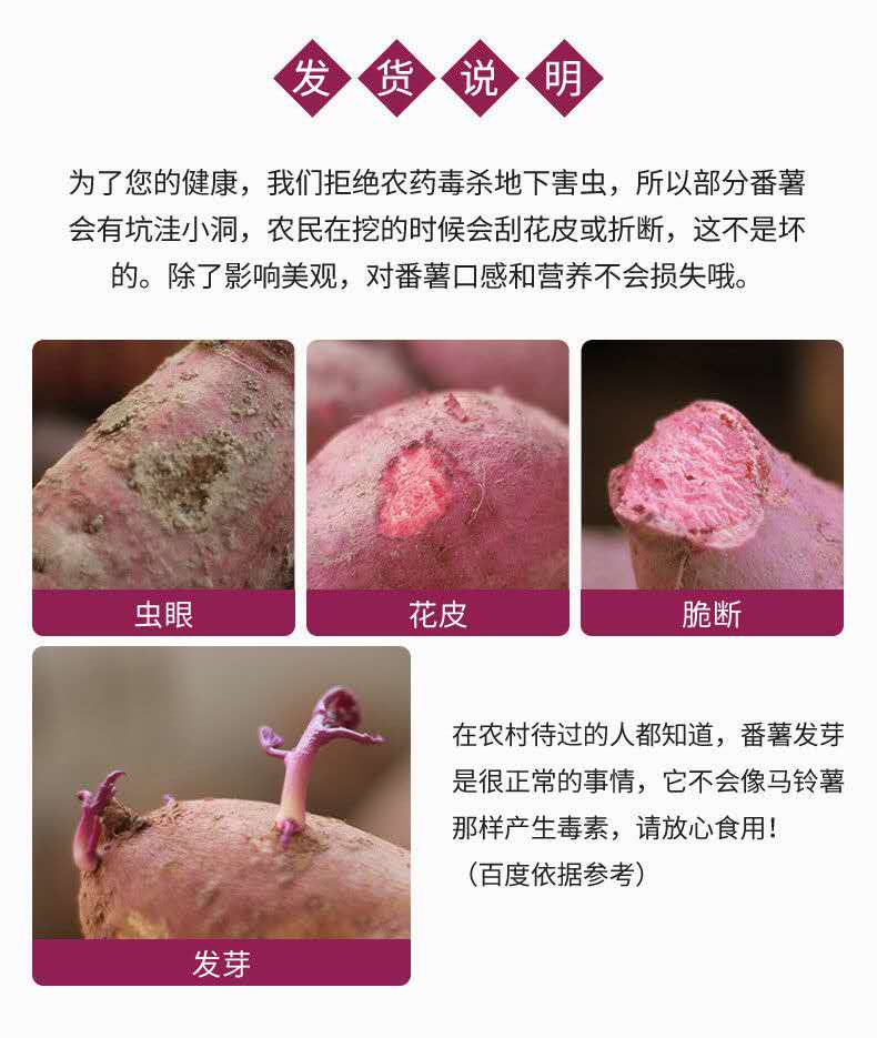 农家新鲜现挖现发冰淇淋红薯一点红紫心番薯新鲜板栗粉香糯地瓜