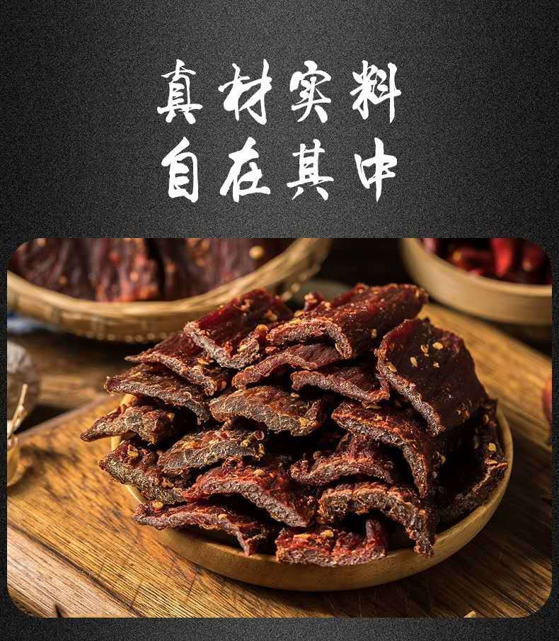 【急速发货】【正宗】四川特产手撕牛肉干牦牛肉麻辣零食250g【48小时内发货】