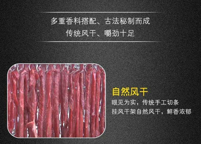 【急速发货】【正宗】四川特产手撕牛肉干牦牛肉麻辣零食250g【48小时内发货】