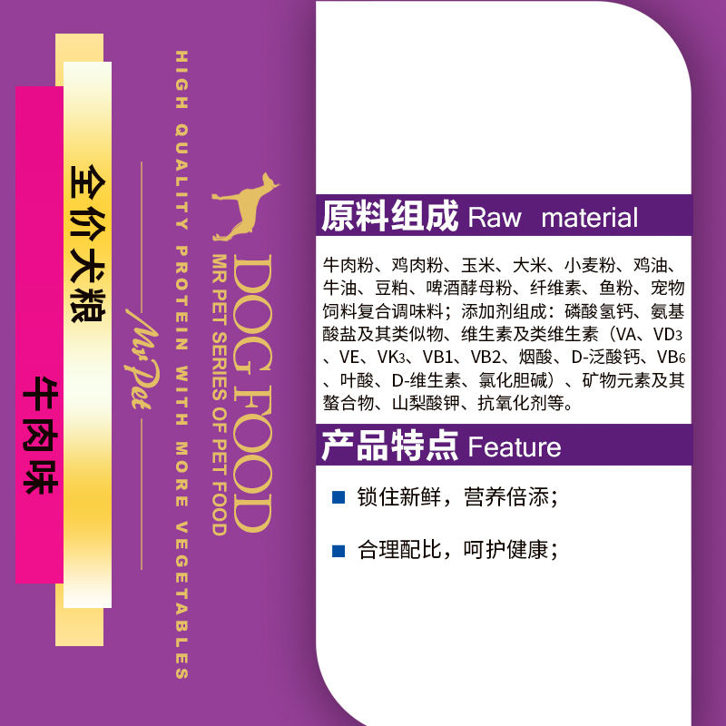 【买三袋送1袋】宠物先生美毛狗粮幼犬狗粮奶糕狗粮全价狗粮泰迪狗粮去泪痕天然粮1袋1斤