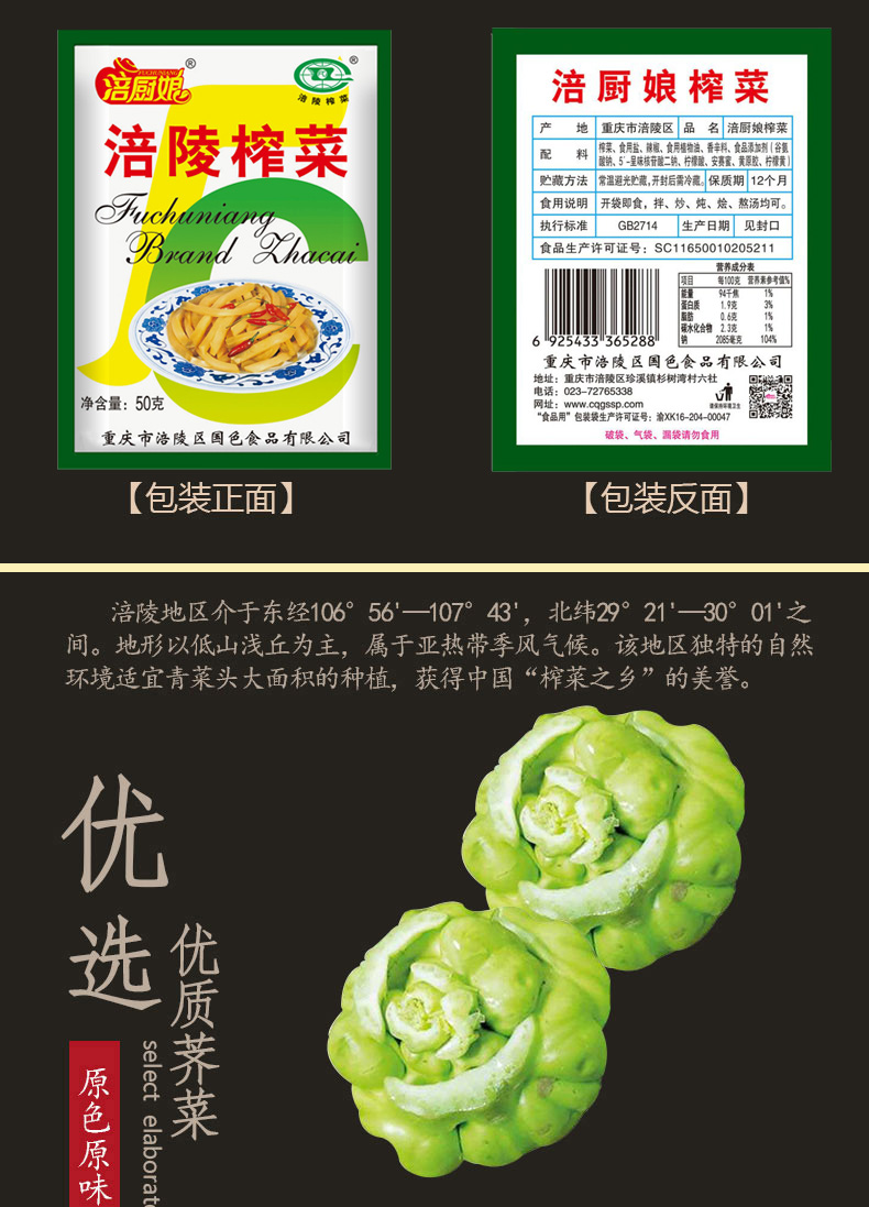 【50包限时活动】榨菜涪陵榨菜下饭菜批发 乌江榨菜批发整箱鲜脆菜丝50g清淡开胃