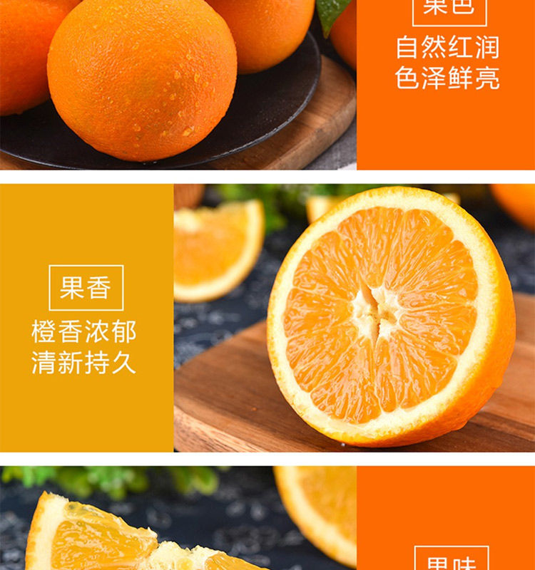 金堂脐橙非血橙红肉橙子非冰糖赣南脐橙新鲜水果2-10斤