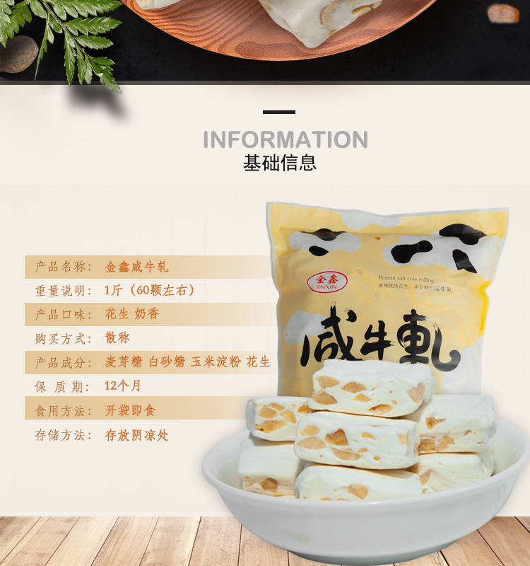 【糖果】1斤牛轧糖花生咸牛轧糖休闲台湾风味喜糖批发500g