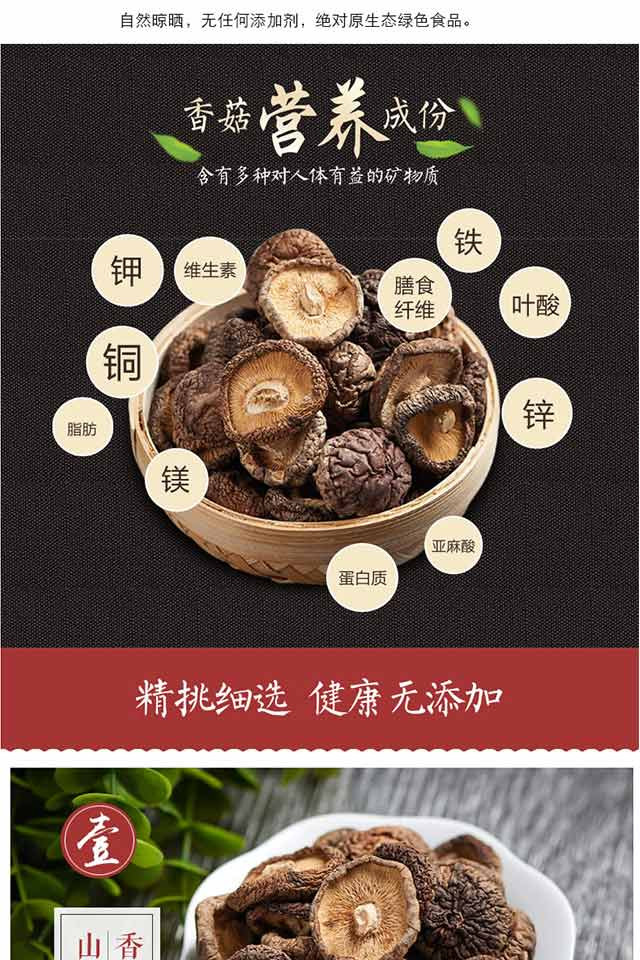 【48小时内发货】伏牛山香菇干货干蘑菇干香菇批发一斤椴木香茹干农家土特产