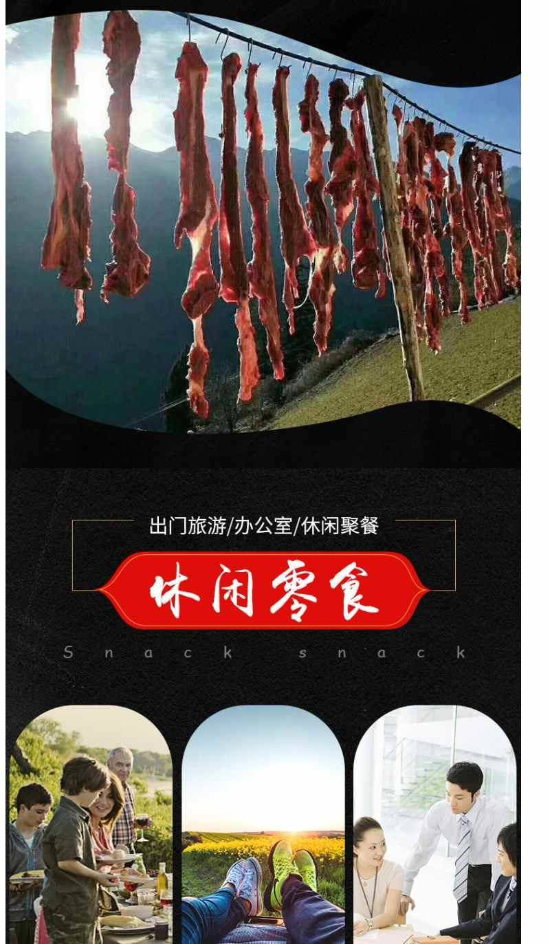 【48小时内发货】正宗手撕风干牛肉干麻辣香辣五香散装四川九寨沟特产250克