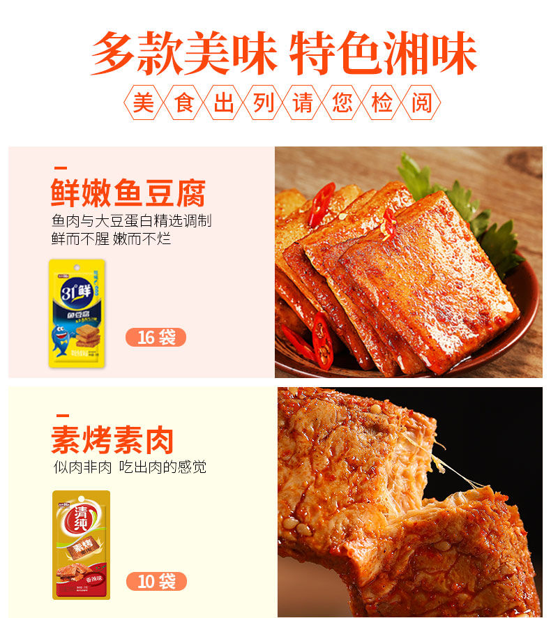 【48小时内发货】【63包2斤】零食大礼包组合小吃鱼豆腐豆干麻辣特产