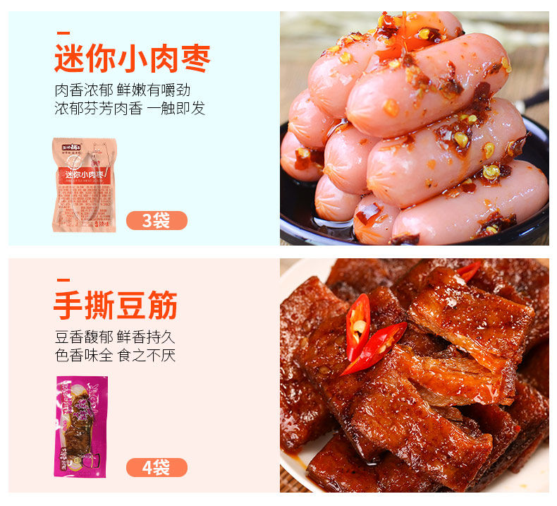 【48小时内发货】【63包2斤】零食大礼包组合小吃鱼豆腐豆干麻辣特产