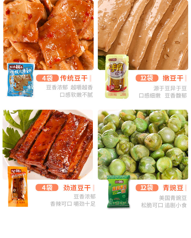 【48小时内发货】【63包2斤】零食大礼包组合小吃鱼豆腐豆干麻辣特产