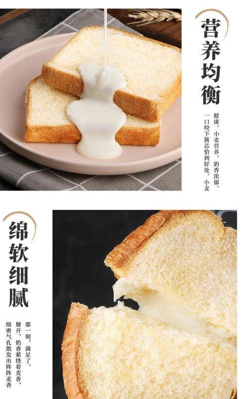 【买3斤送1斤】面包早餐吐司面包片夹心切片蛋糕点休闲零食整箱便宜批发500g/1斤