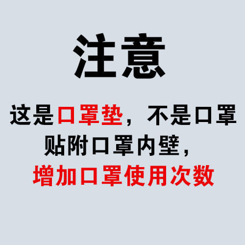 【急速发货】一次性口罩垫40片口罩垫替换棉片口罩过滤垫每日只换口罩垫