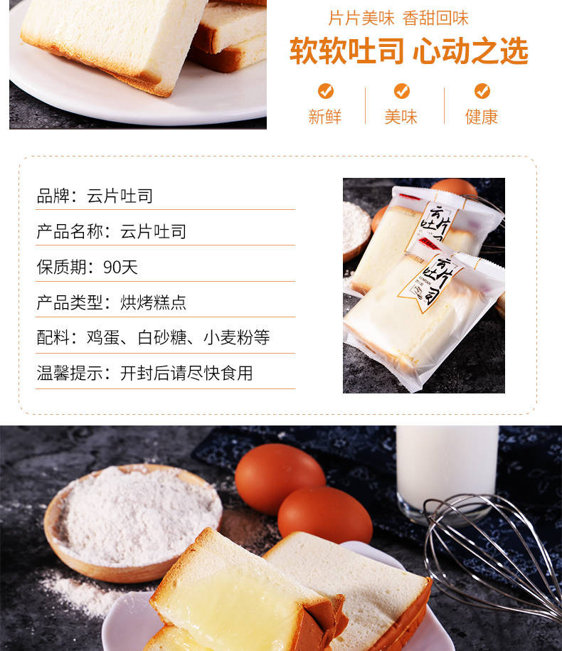 【48小时内发货】【 三斤送一斤】奶酪芒果夹心切片吐司早餐蛋糕点心面包零食品多规格
