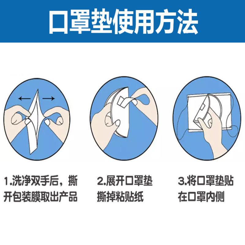 【急速发货】一次性口罩垫40片口罩垫替换棉片口罩过滤垫每日只换口罩垫