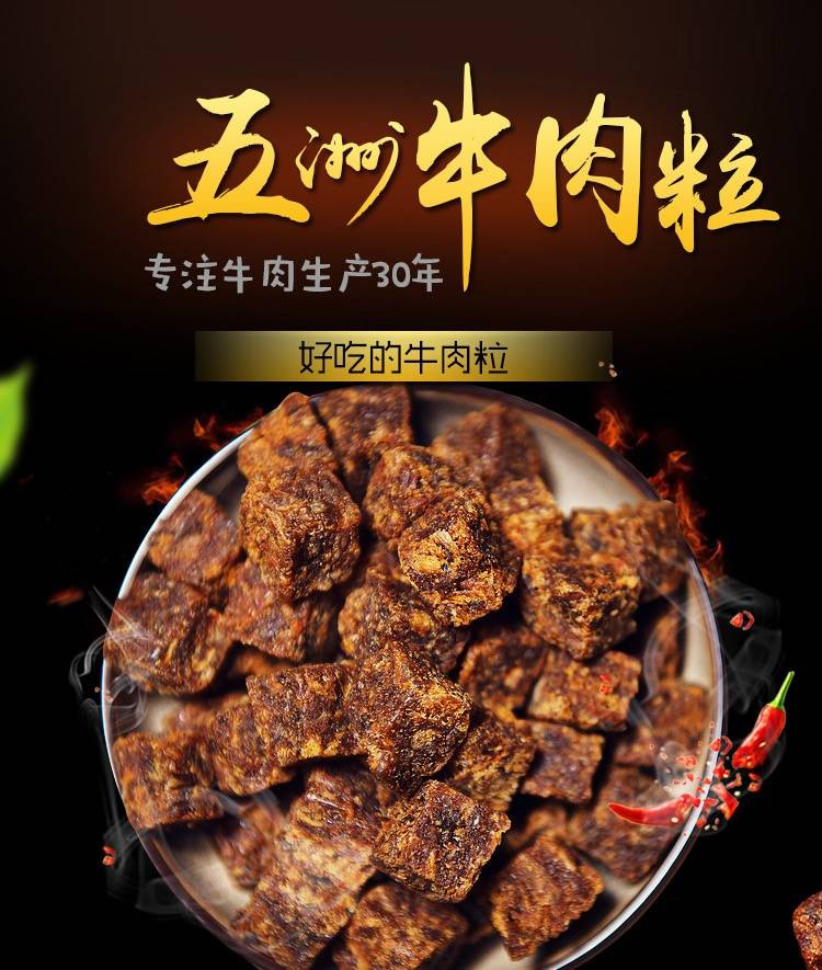 【48小时内发货】【买假牛肉粒勿进】内蒙古五香牛肉粒牛肉干香辣沙嗲多味香辣零食多规格