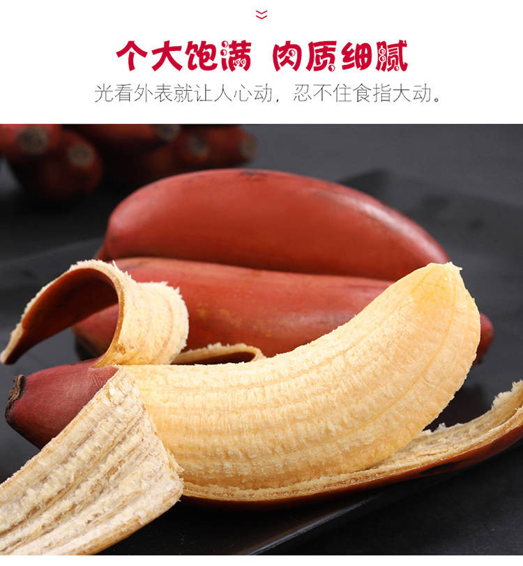  现割红皮香蕉3斤装福建土楼新鲜当季水果红美人红香蕉banana