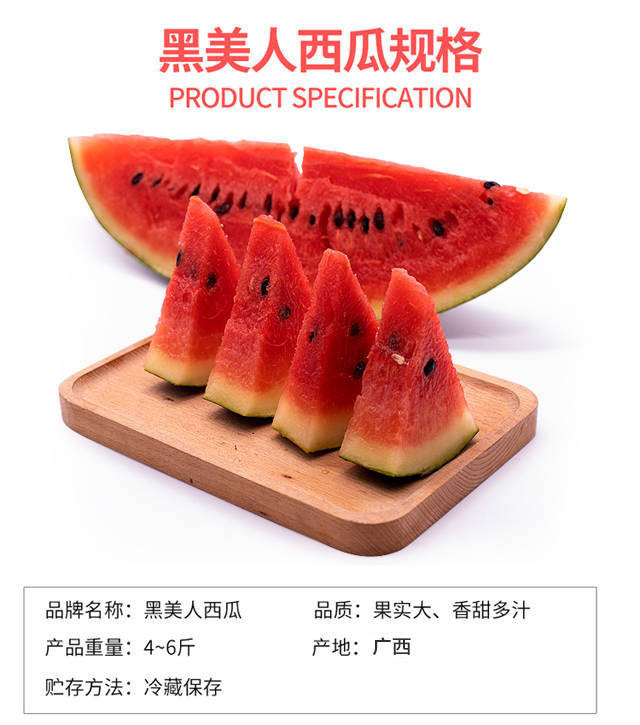 【48小时内发货】广西新鲜黑美人西瓜水果包甜热带新鲜水果多规格可选