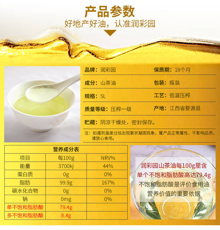 【48小时内发货】山茶油食用油 茶籽油一级压榨2l