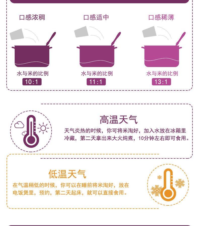 【48小时内发货】紫薯黑米粥750g黑米粥 黑米杂粮 粥材料五谷早餐米