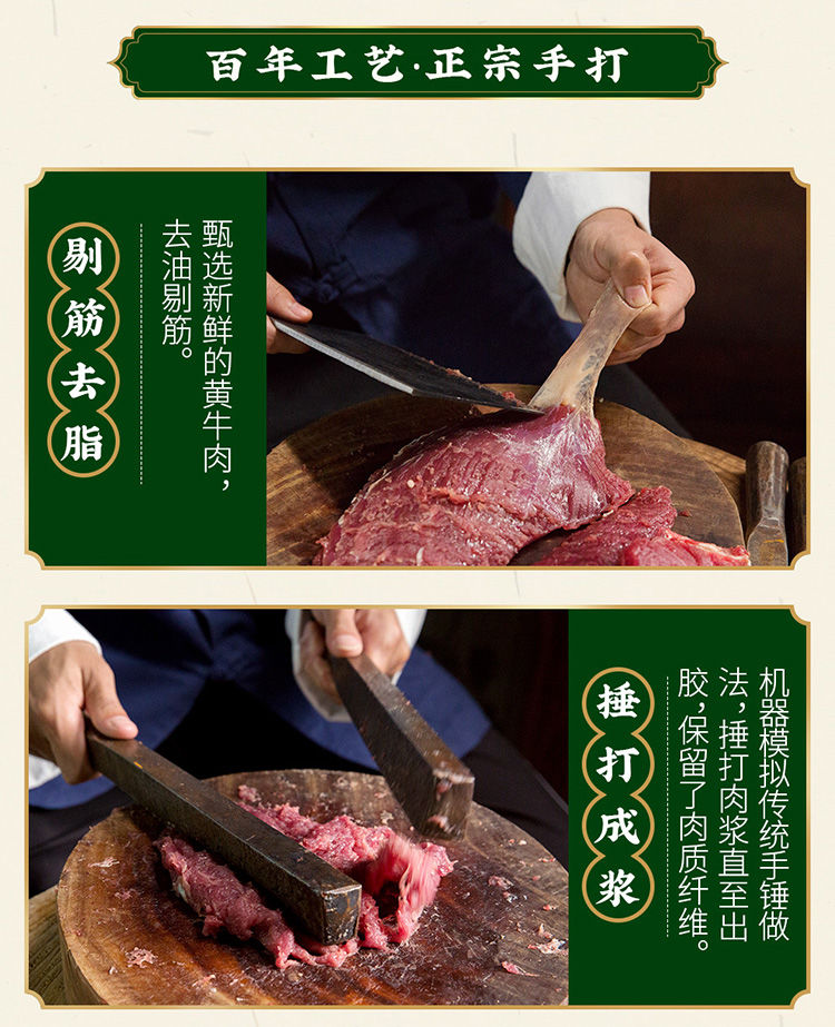 正宗潮汕牛肉丸/牛筋丸手打特产火锅食材烧烤丸子生鲜食材批发【48小时内发货】