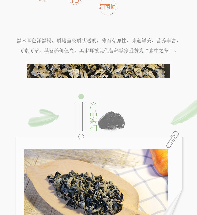 【高泡发】特选小木耳东北黑木耳100/500g东北特产肉厚无根椴木秋木耳碗耳野生耳