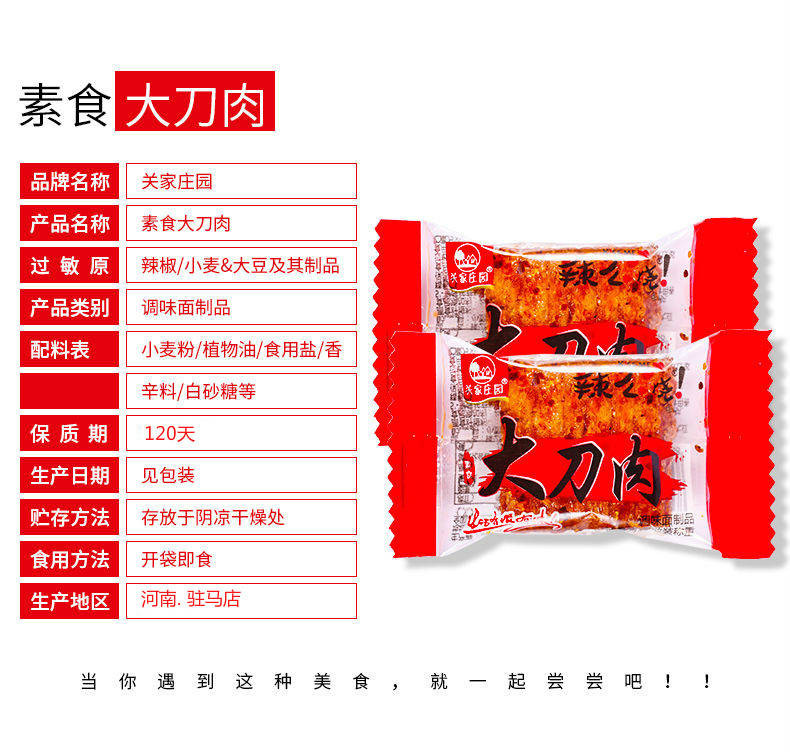 【48小时内发货】辣么肉网红辣条批发小吃的休闲食品零食类大礼包便宜麻辣片辣条多规格