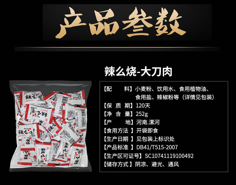 【48小时内发货】辣么肉网红辣条批发小吃的休闲食品零食类大礼包便宜麻辣片辣条多规格