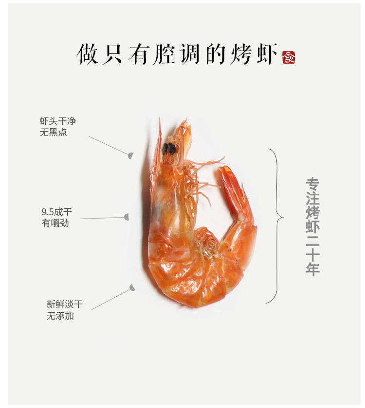 【48小时内发货】烤虾干即食温州特产淡干孕妇零食对虾干【不满意包退 湖北可发货】