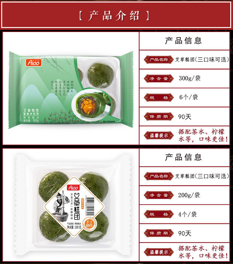 【48小时内发货】食滋源艾草青团网红蛋黄肉松黑芝麻艾叶清明果团子糕点零食小吃青团多种口味