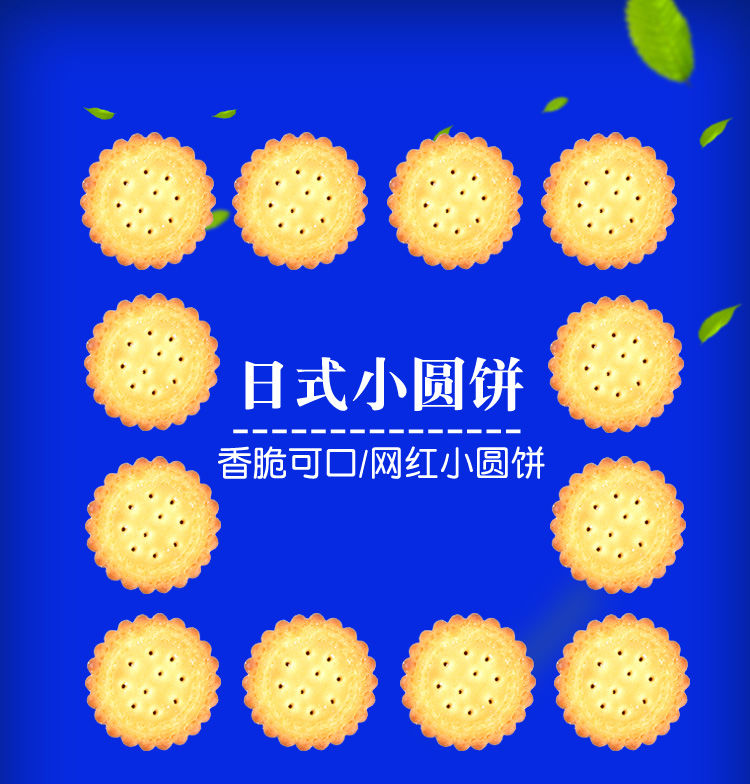 【48小时内发货】网红海盐味小圆饼天日盐零食薄脆咸香曲奇小饼干1包/6包饼干