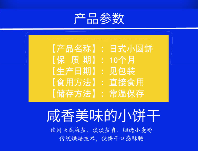 【48小时内发货】网红海盐味小圆饼天日盐零食薄脆咸香曲奇小饼干1包/6包饼干