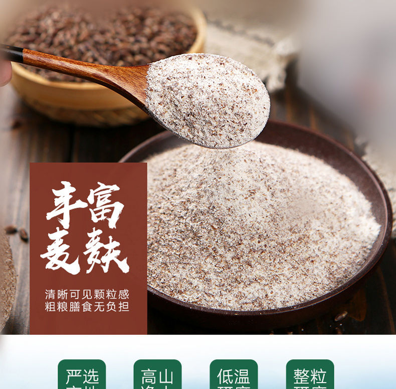 【  低脂全麦】黑麦全麦面粉含麦麸黑麦粉黑小麦馒头面包粉2.5kg