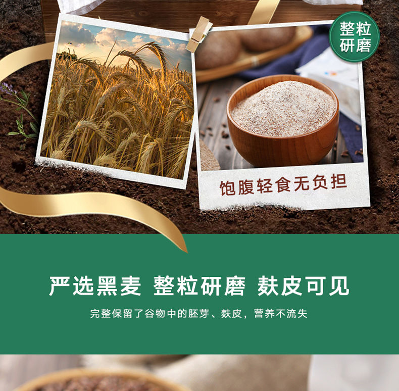 【  低脂全麦】黑麦全麦面粉含麦麸黑麦粉黑小麦馒头面包粉2.5kg